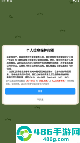 富贵小羊赚钱小游戏