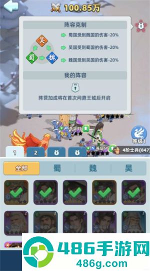 逐鹿指尖手游
