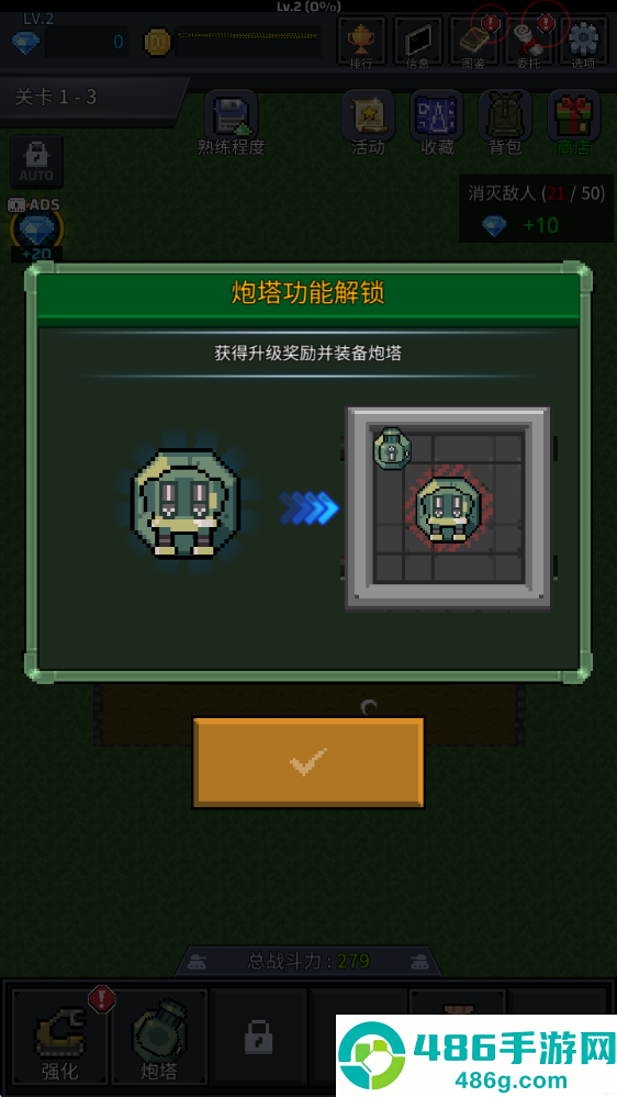 特雷特勒特拉安卓版