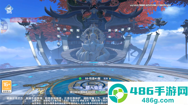 一念剑歌0.1折官方下载