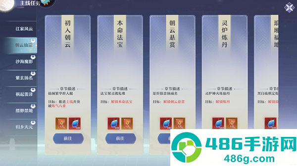 一念剑歌0.1折官方下载