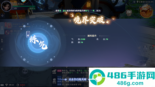 一念剑歌0.1折官方下载