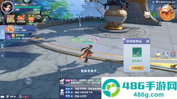 一念剑歌0.1折官方下载