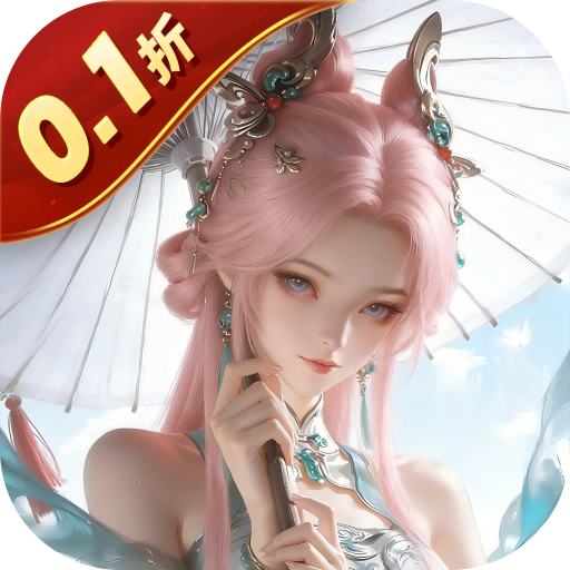 一念剑歌0.1折官方下载