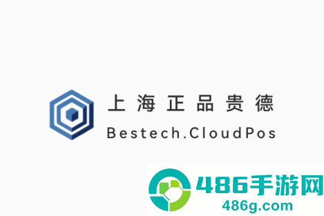 正品贵德POS下载