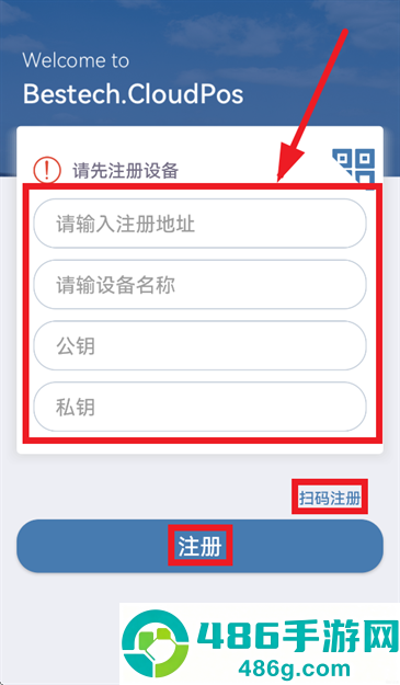 正品贵德POS下载