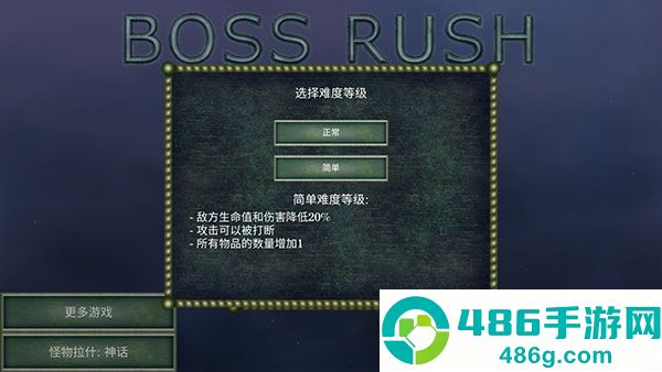 怪物拉什神话内置功能菜单下载