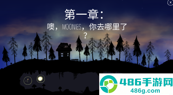 SHINE光之旅安卓版