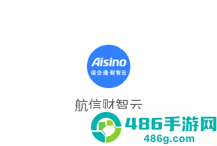 航信财智云app