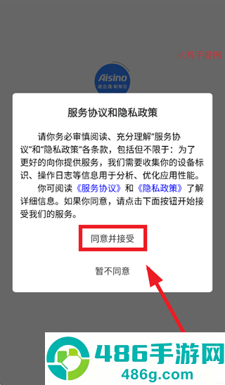 航信财智云app