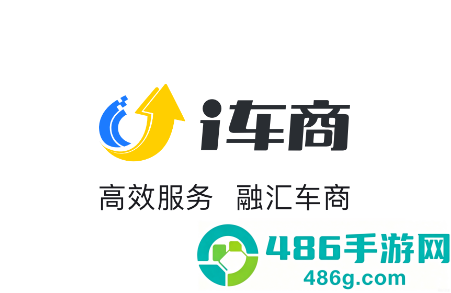 i车商app