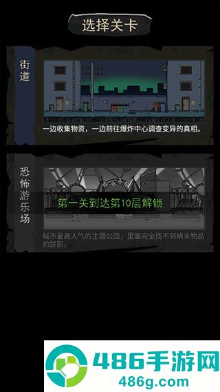 背包幸存者最新版