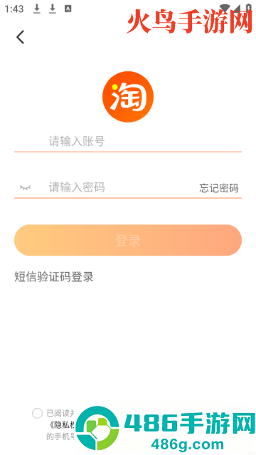 淘宝联盟官方版