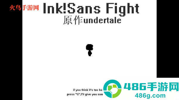 传说之下最后的色彩(Ink Sans fight)