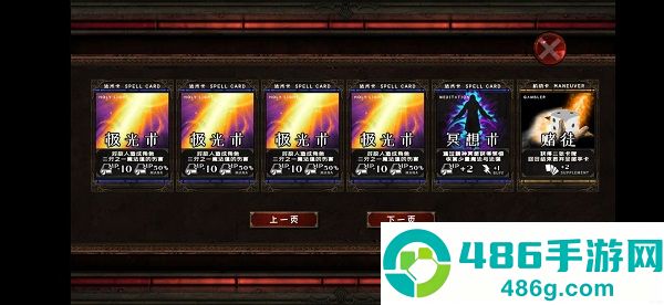 地牢骑士汉化版