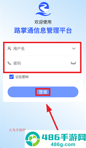 路掌通2.0app