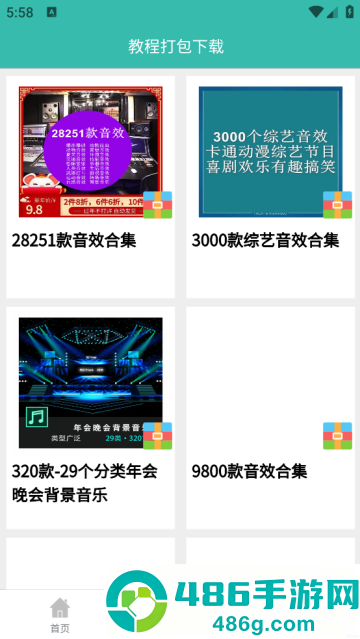 自媒体教程软件