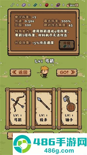 丛林抵御战游戏