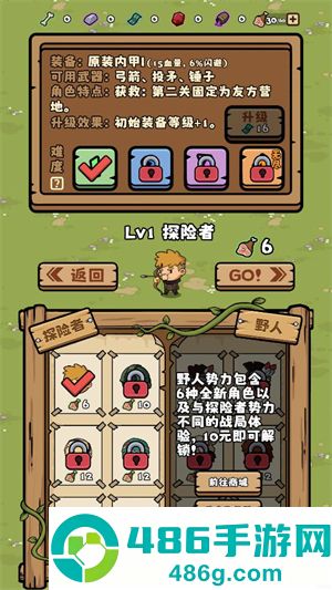 丛林抵御战游戏