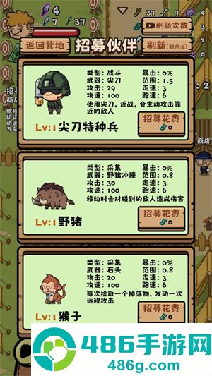 丛林抵御战游戏