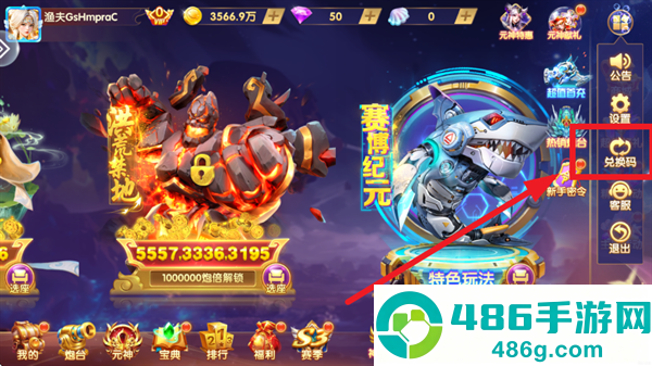 侠盗捕鱼下载最新版