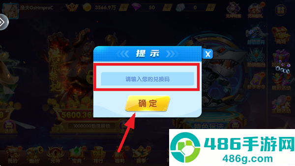 侠盗捕鱼下载最新版