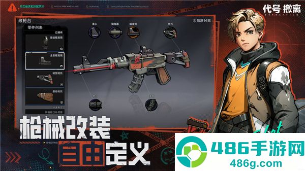 代号撤离TapTap测试版最新版下载