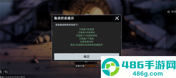 代号撤离TapTap测试版最新版下载