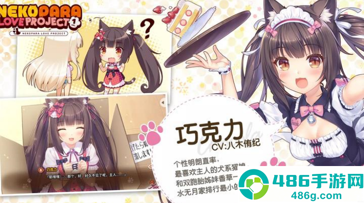 猫娘乐园手游