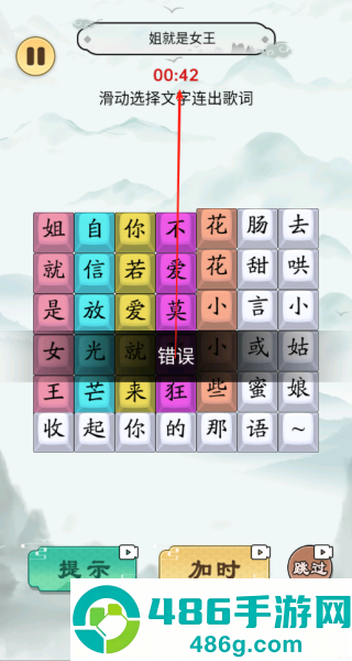 歌词挑战赛游戏