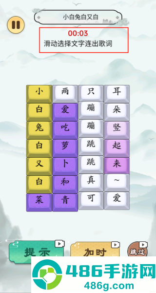 歌词挑战赛游戏