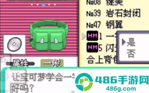 口袋妖怪蓝宝石下载中文版