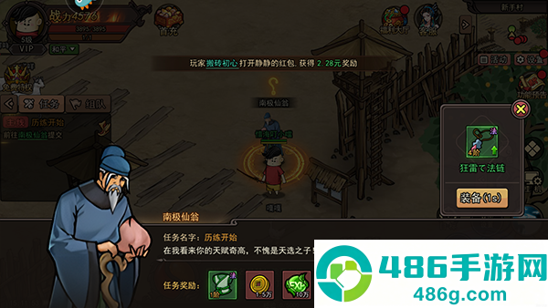 正义小法师九游版