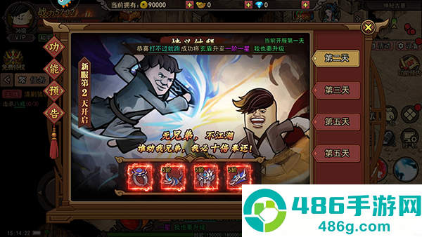 正义小法师九游版