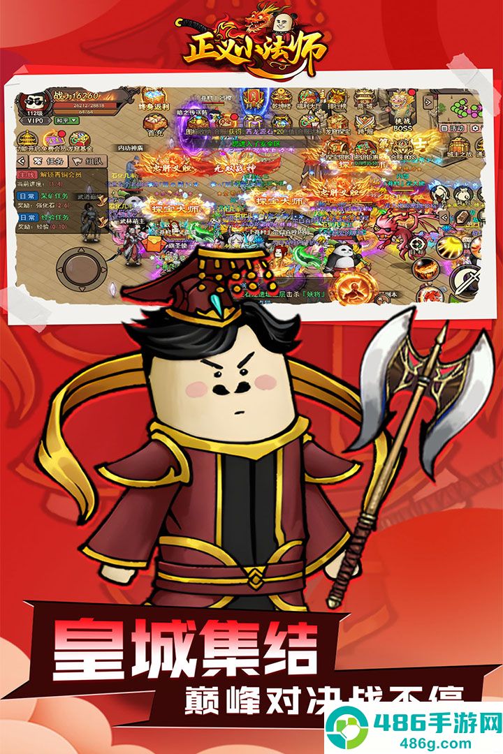 正义小法师九游版