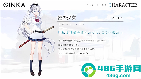 ginka手机版汉化版