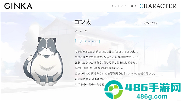 ginka手机版汉化版