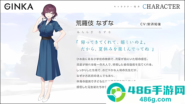 ginka手机版汉化版