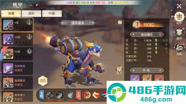 永恒部落九游版