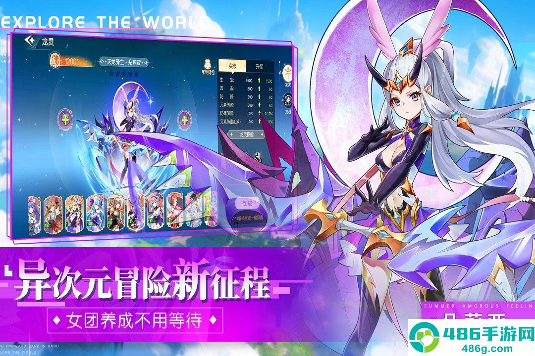 永恒部落九游版