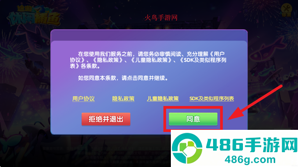 途游休闲捕鱼vivo版官方下载安装