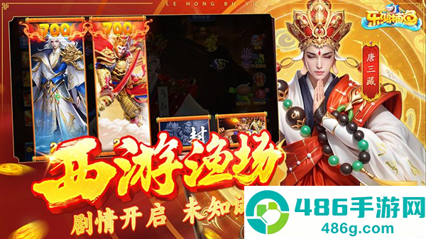 乐鸿捕鱼华为版