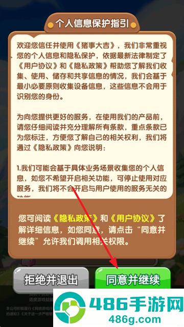 猪事大吉赚钱游戏