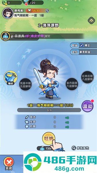 软泥星球游戏官方
