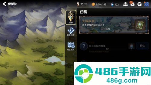 第七史诗下载