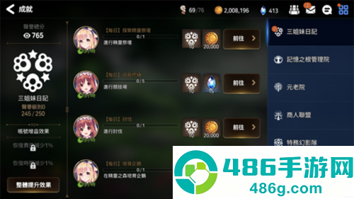 第七史诗下载