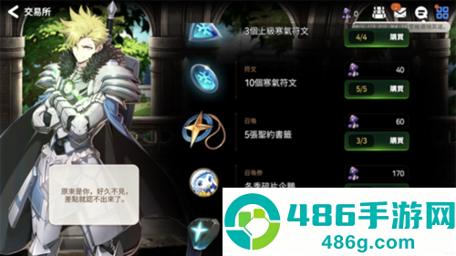 第七史诗下载
