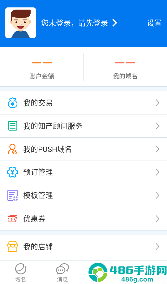 域名停靠2026下载易名域名