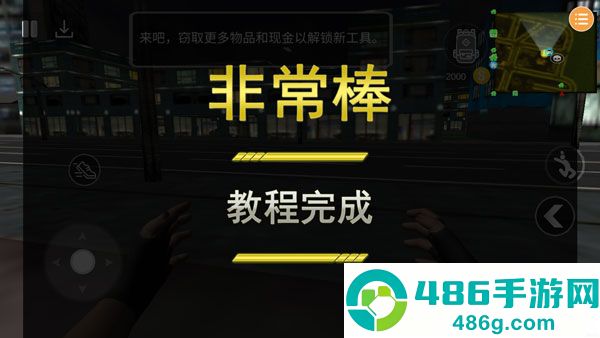 偷盗模拟器v8.0汉化版下载安装(Thief Simulator: Heist Robbery)