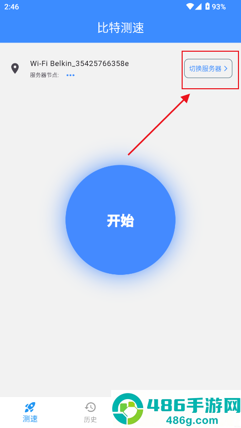 比特测速官方版下载